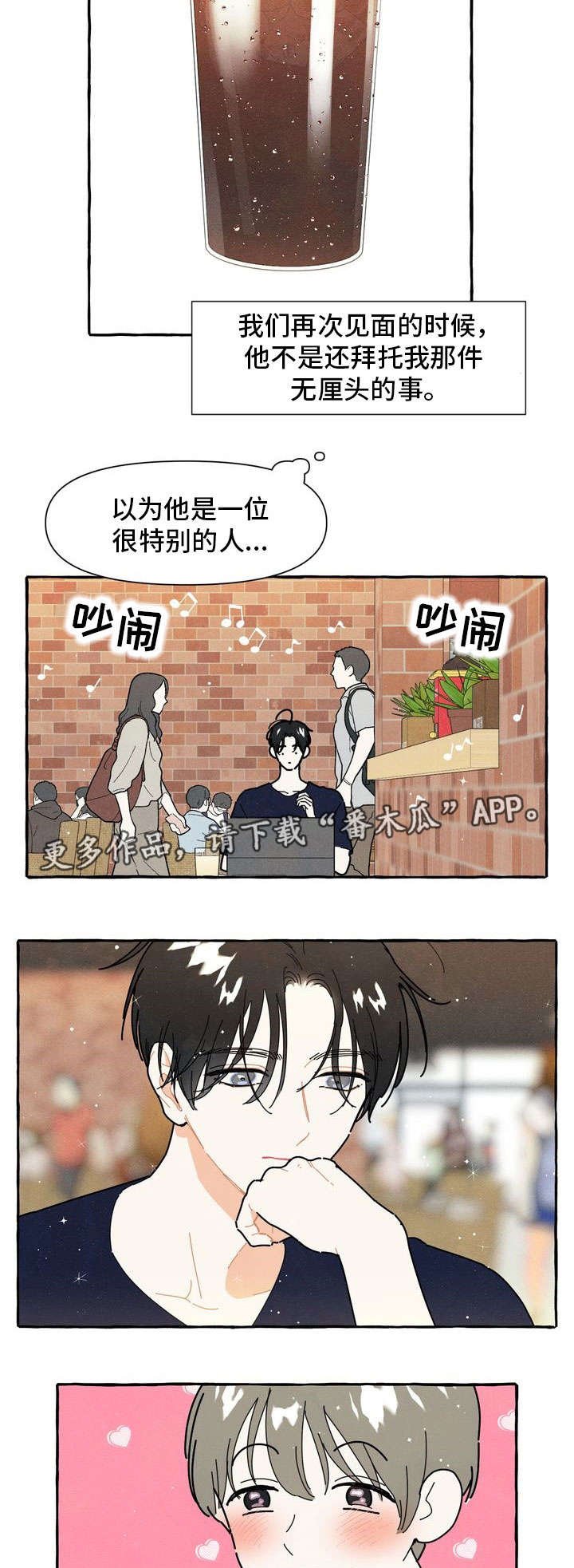 第24章：朋友