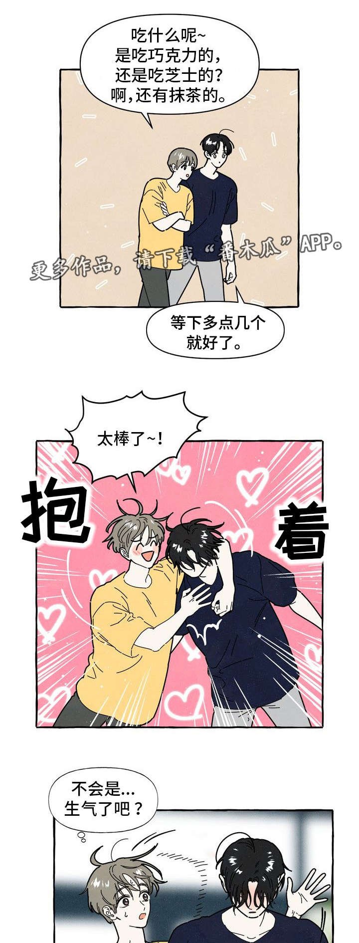 第25章：另一面