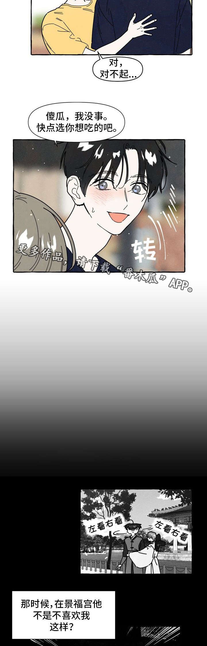 第25章：另一面