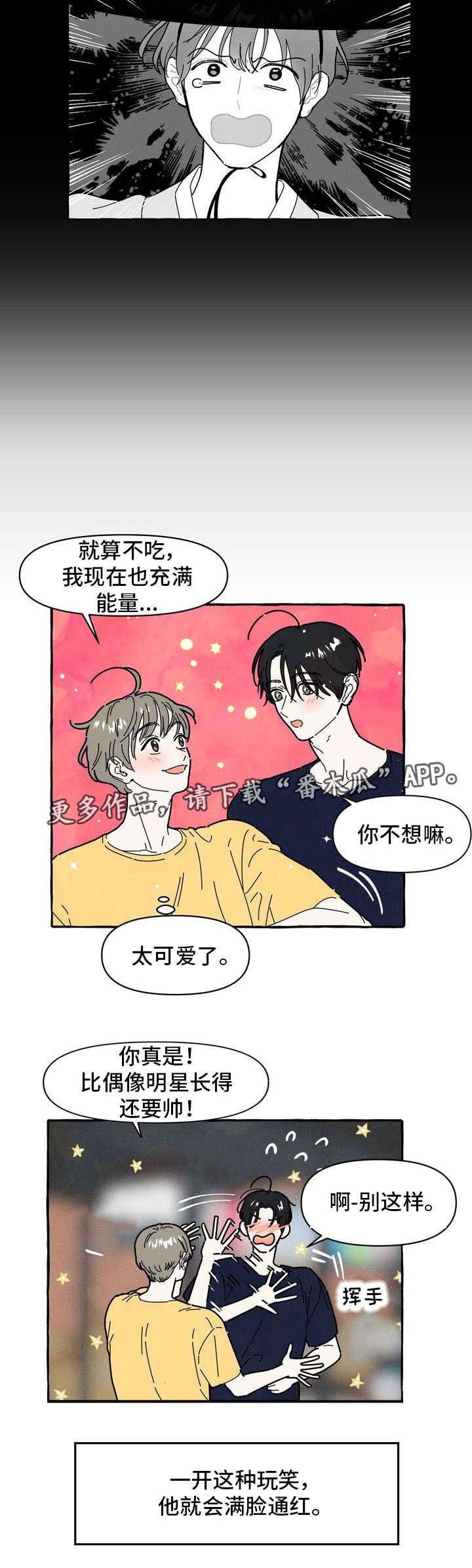 第25章：另一面