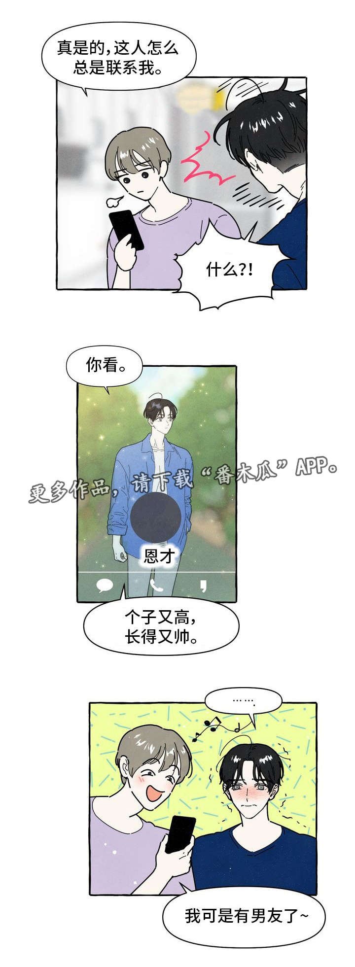 第25章：另一面
