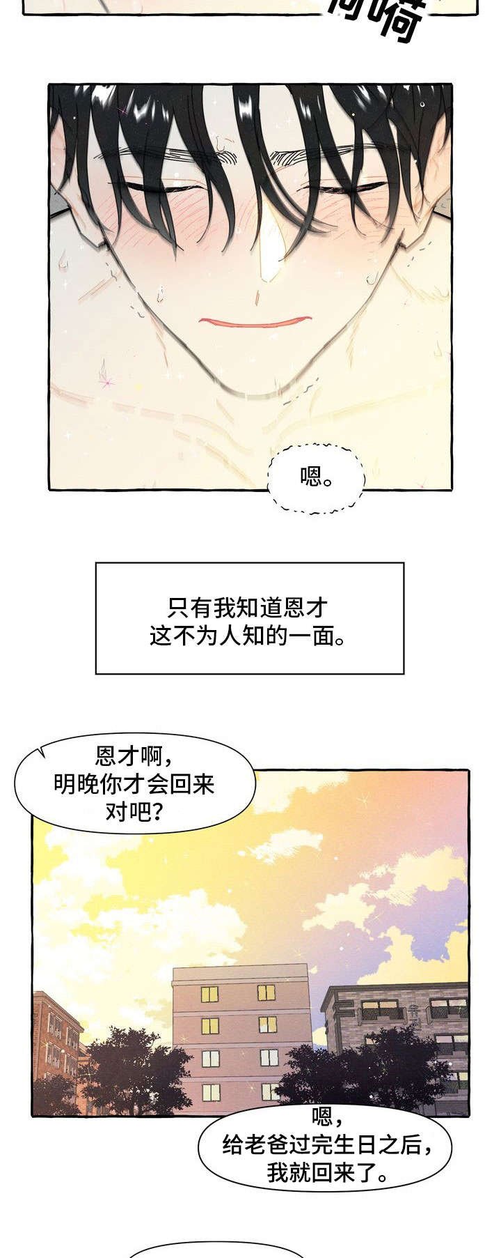 第25章：另一面