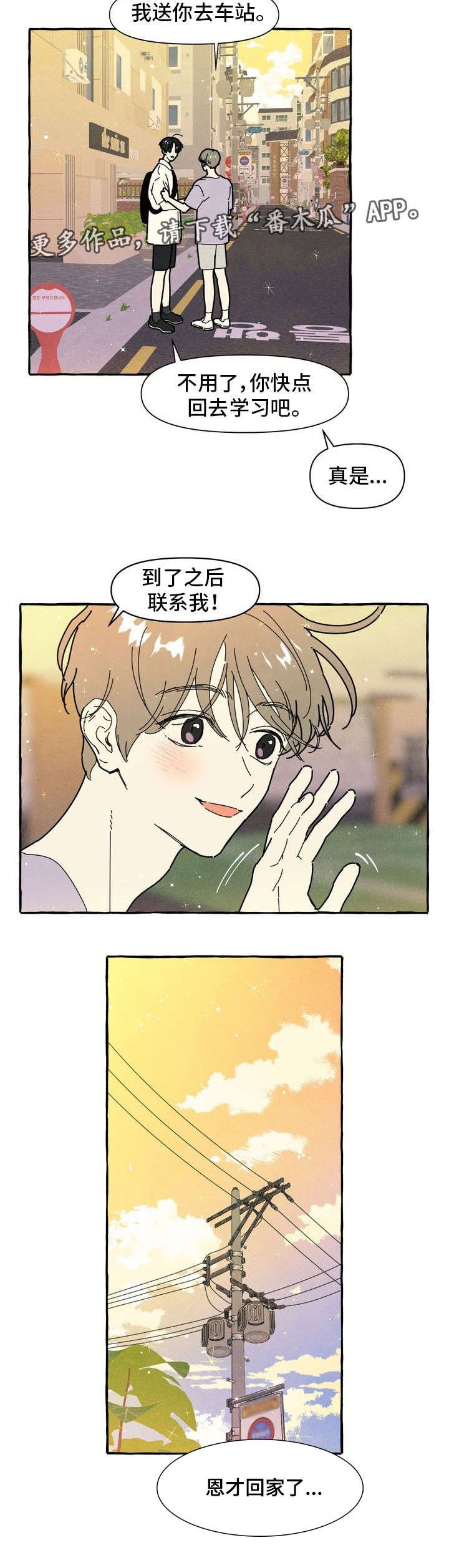 第25章：另一面