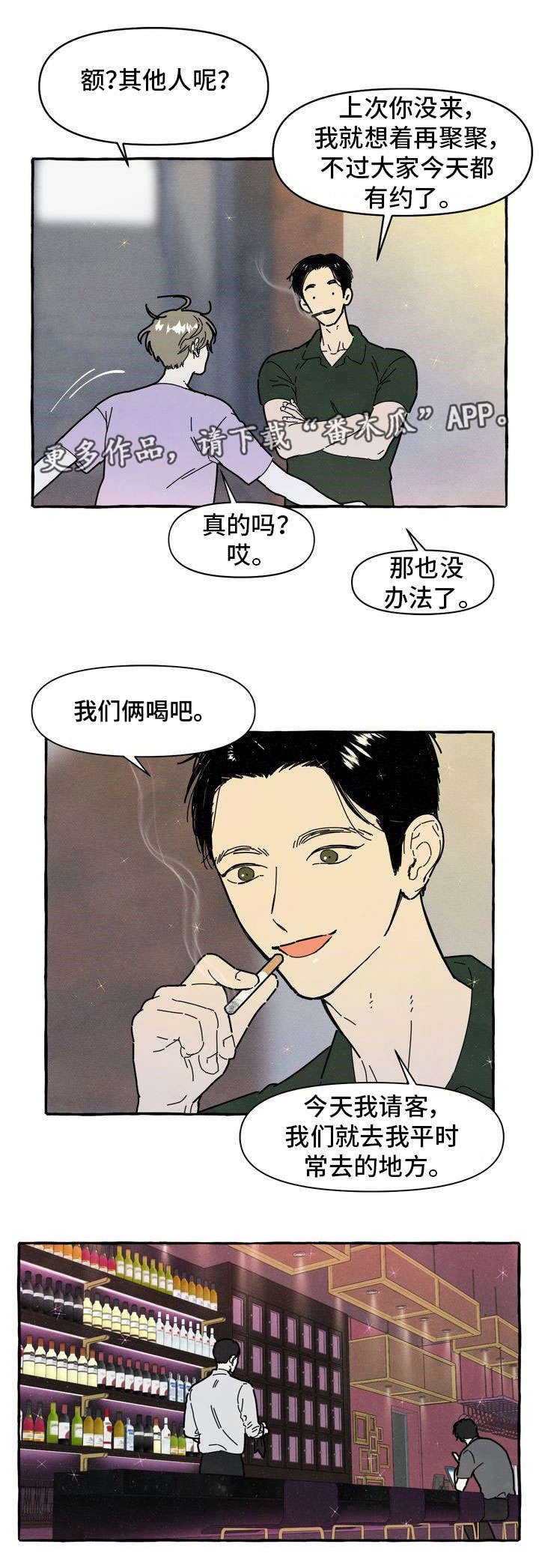 第26章：断片