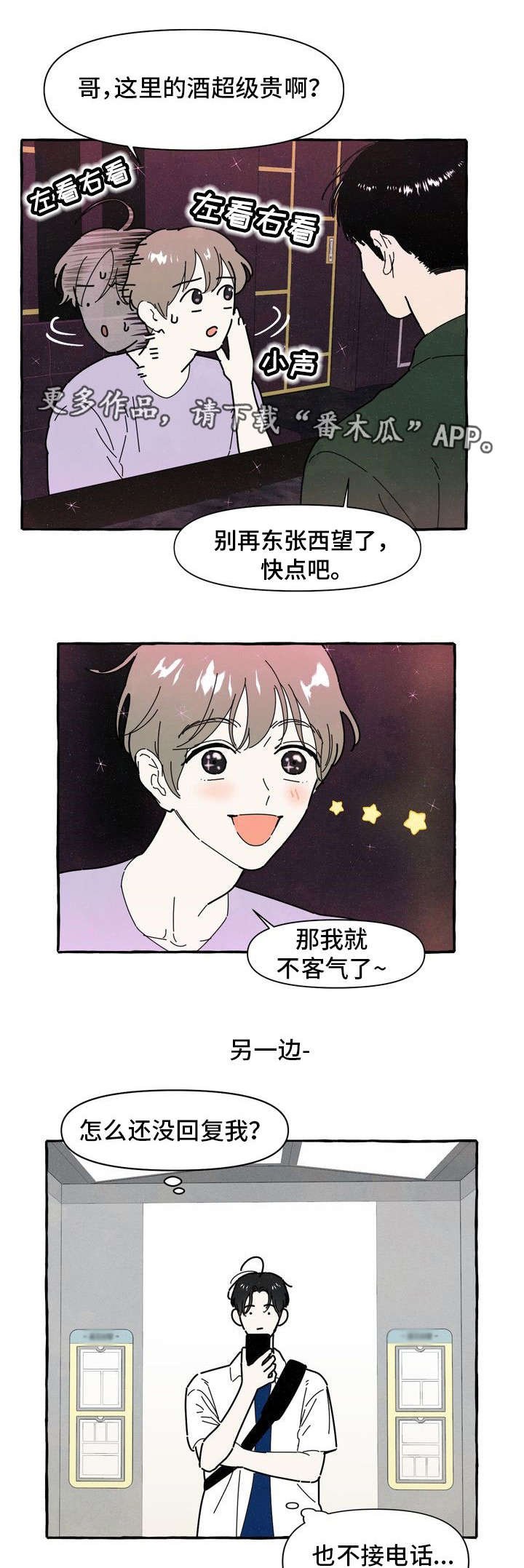 第26章：断片