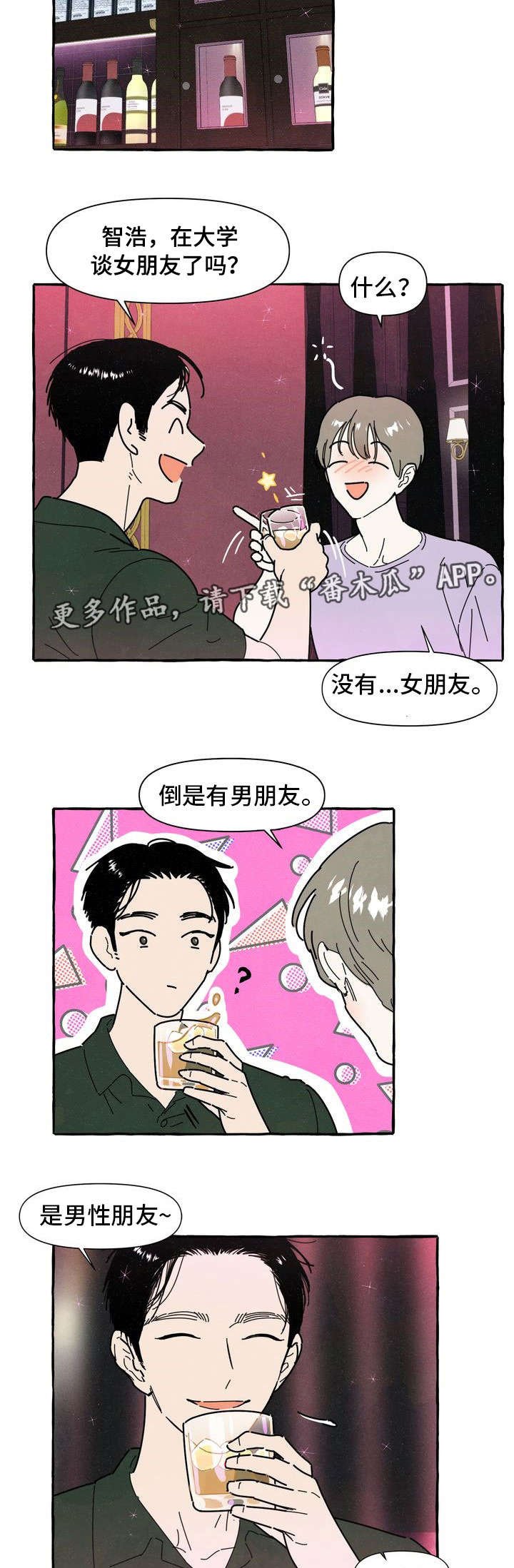 第26章：断片