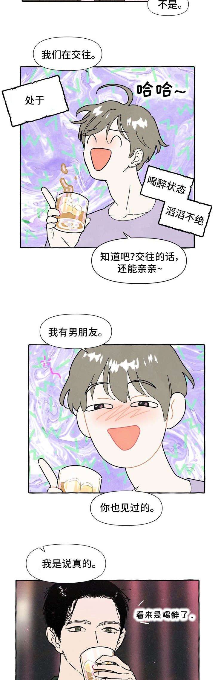 第26章：断片