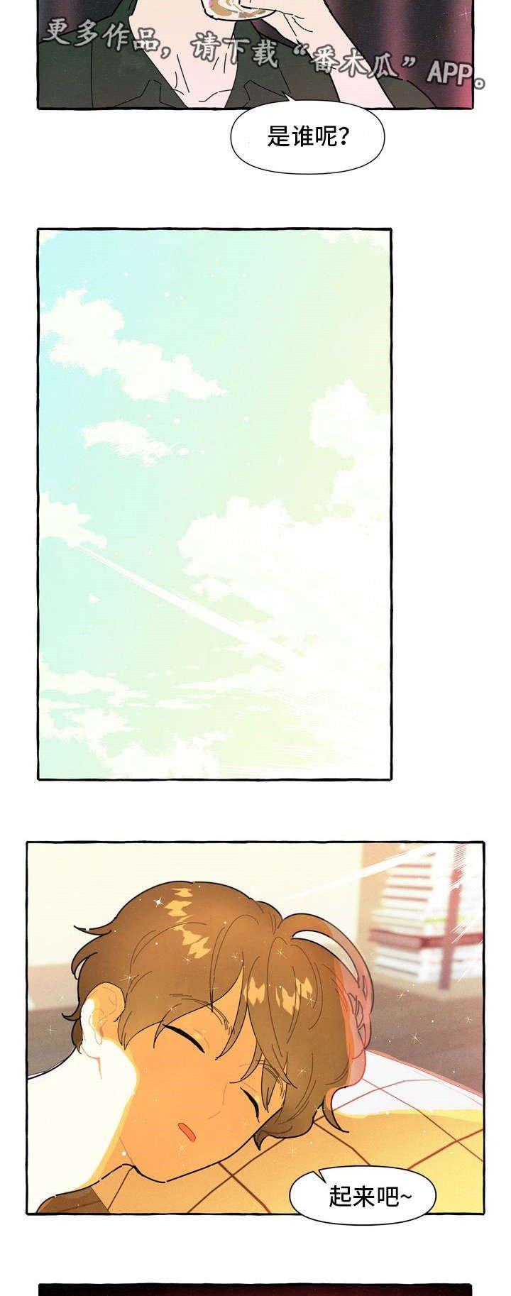 第26章：断片