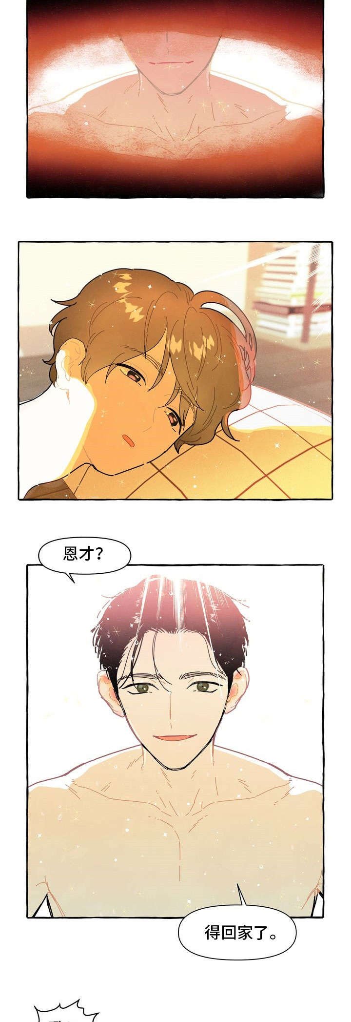第26章：断片