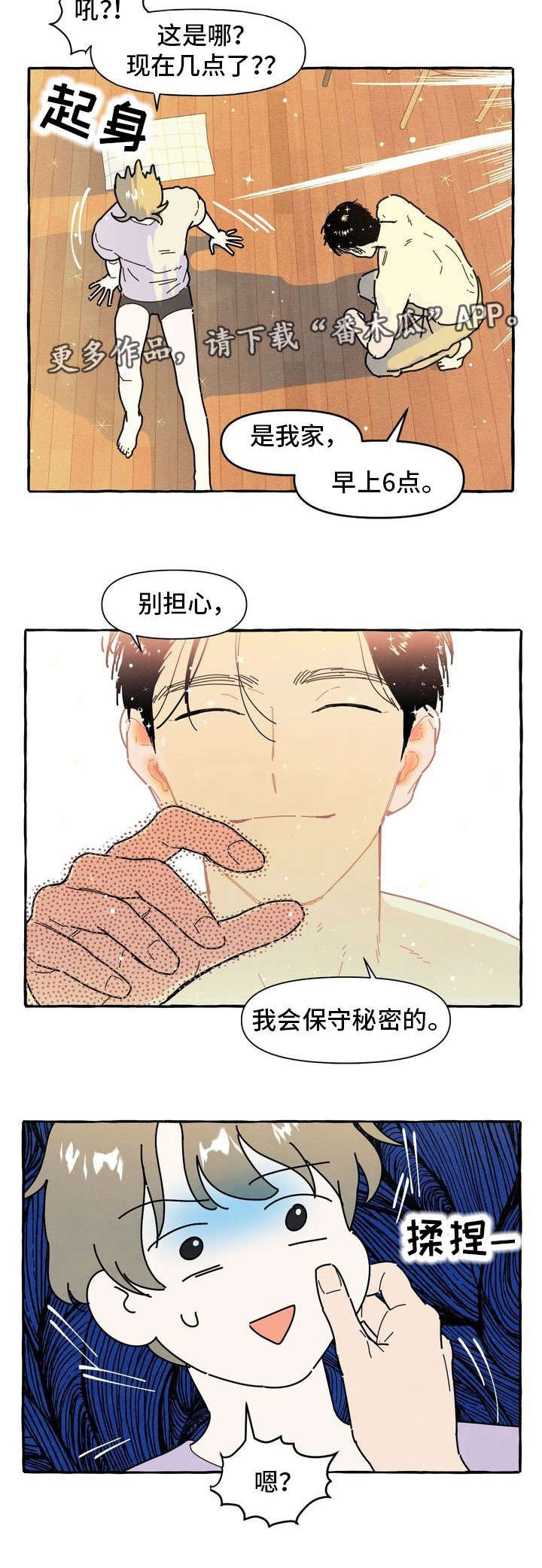 第26章：断片