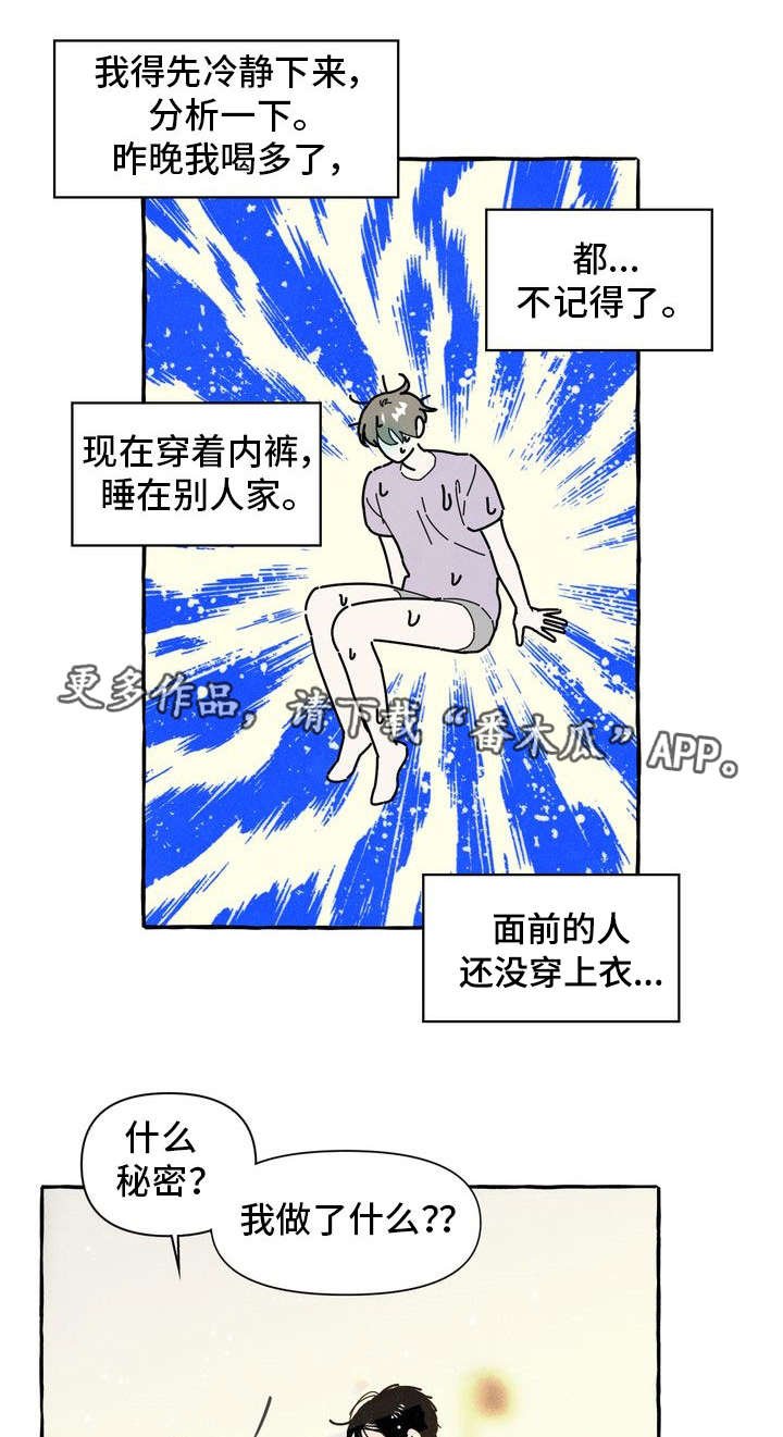 第26章：断片
