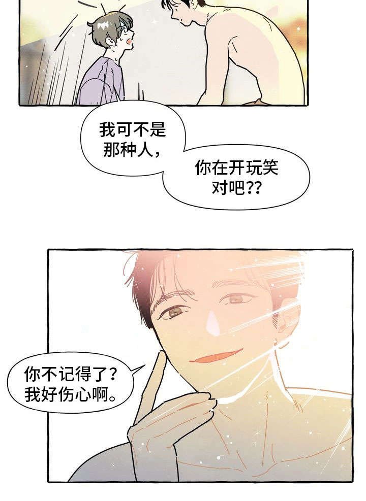 第26章：断片