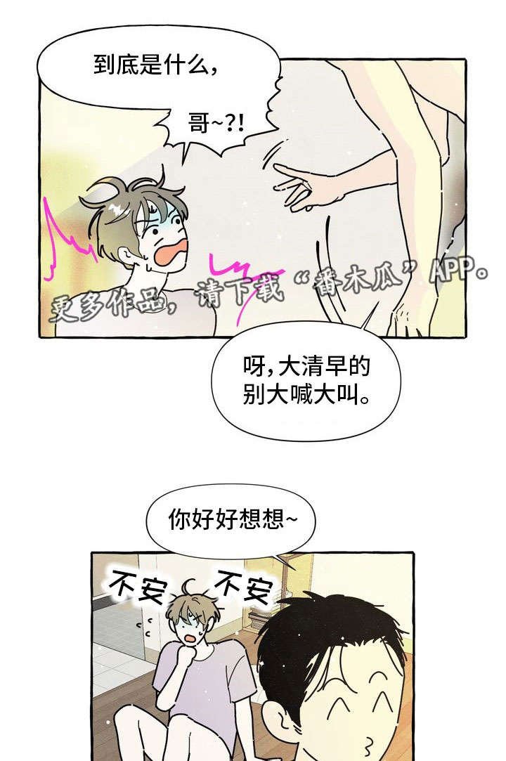 第27章：保守秘密