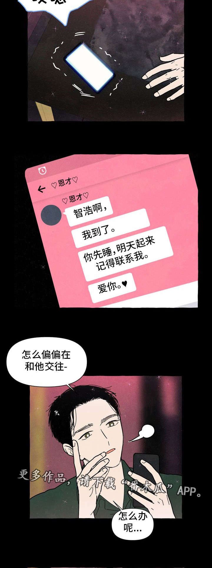 第27章：保守秘密