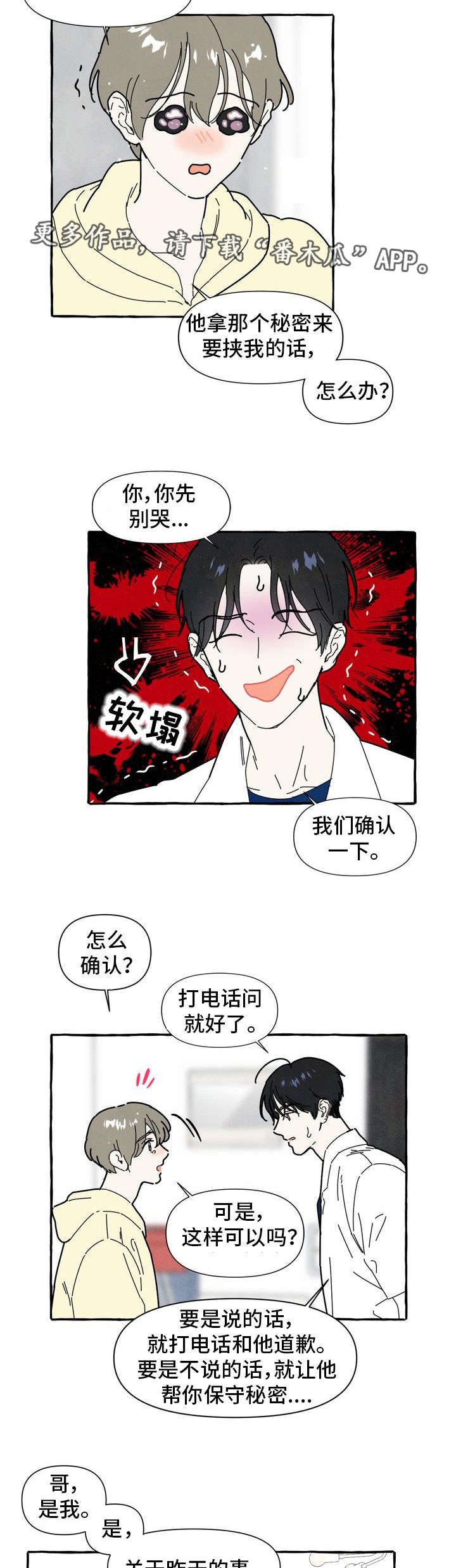 第27章：保守秘密