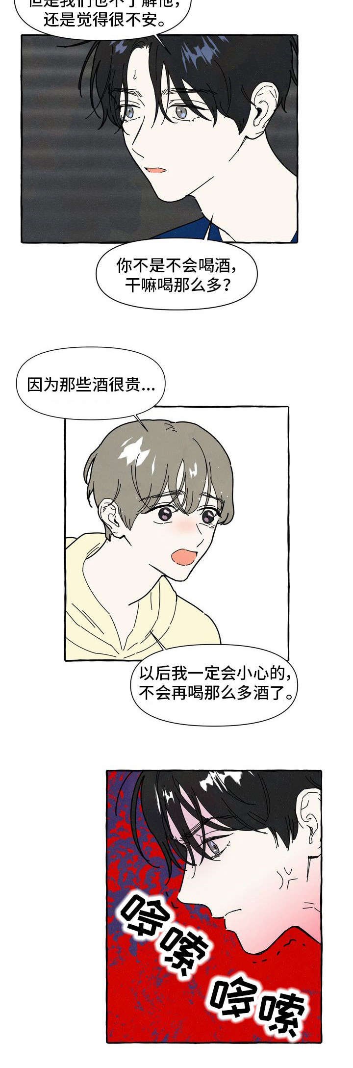 第27章：保守秘密