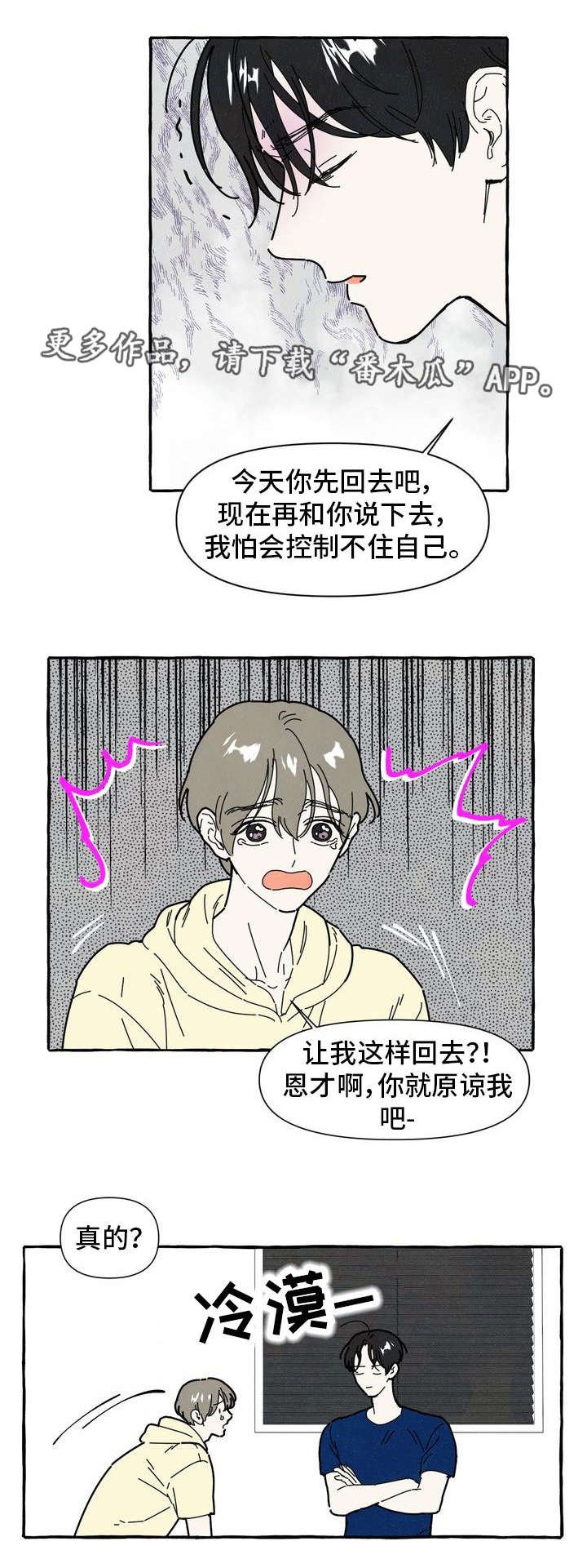 第27章：保守秘密