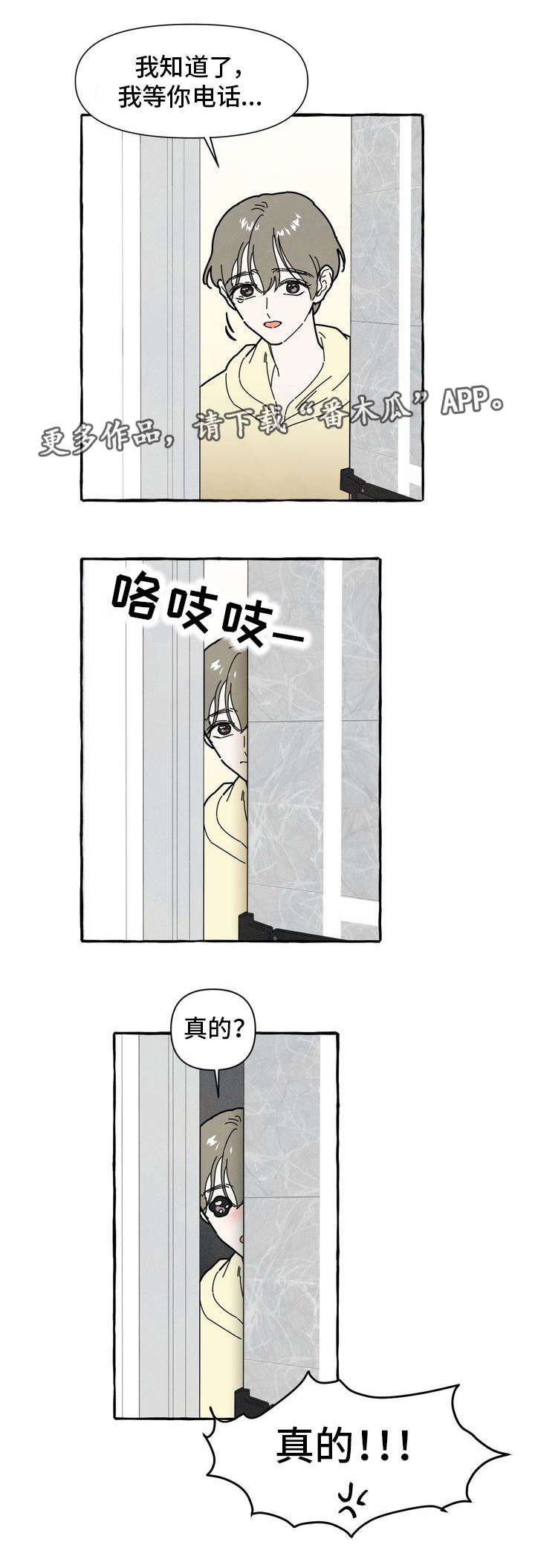 第27章：保守秘密