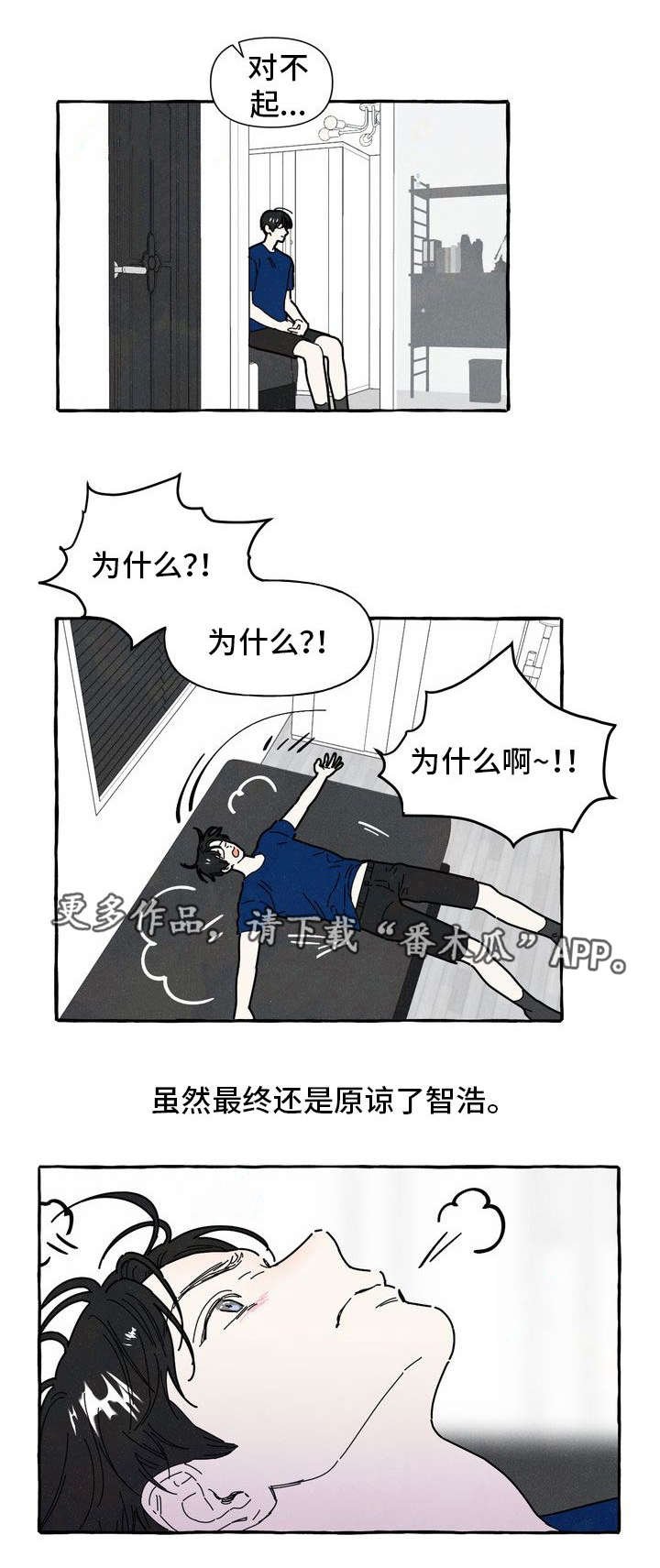 第28章：生气