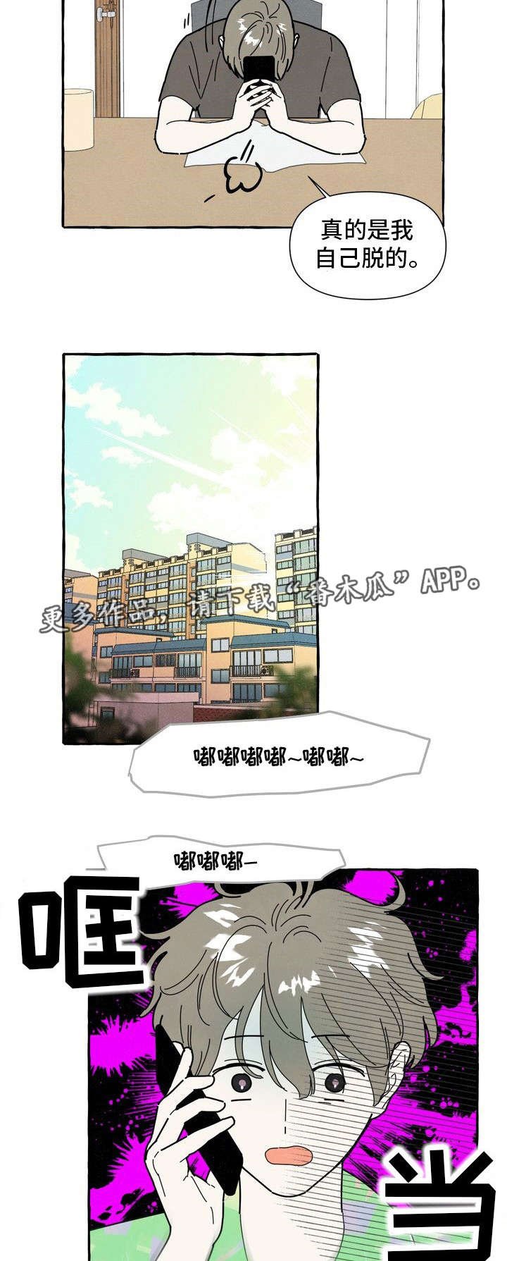 第28章：生气