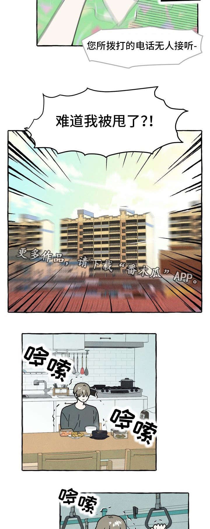 第28章：生气