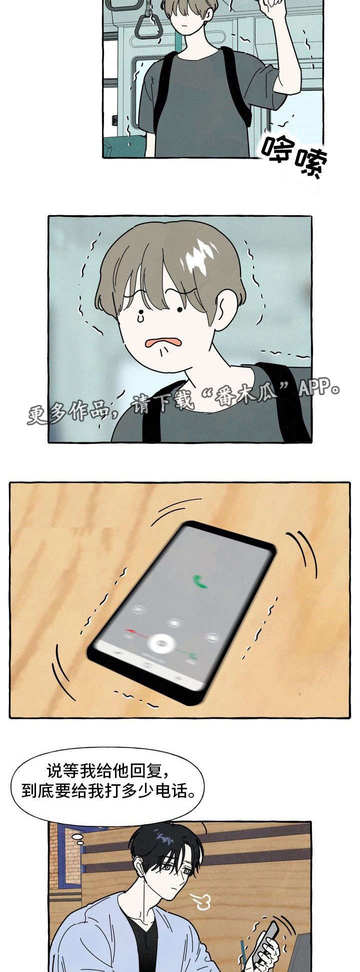 第28章：生气