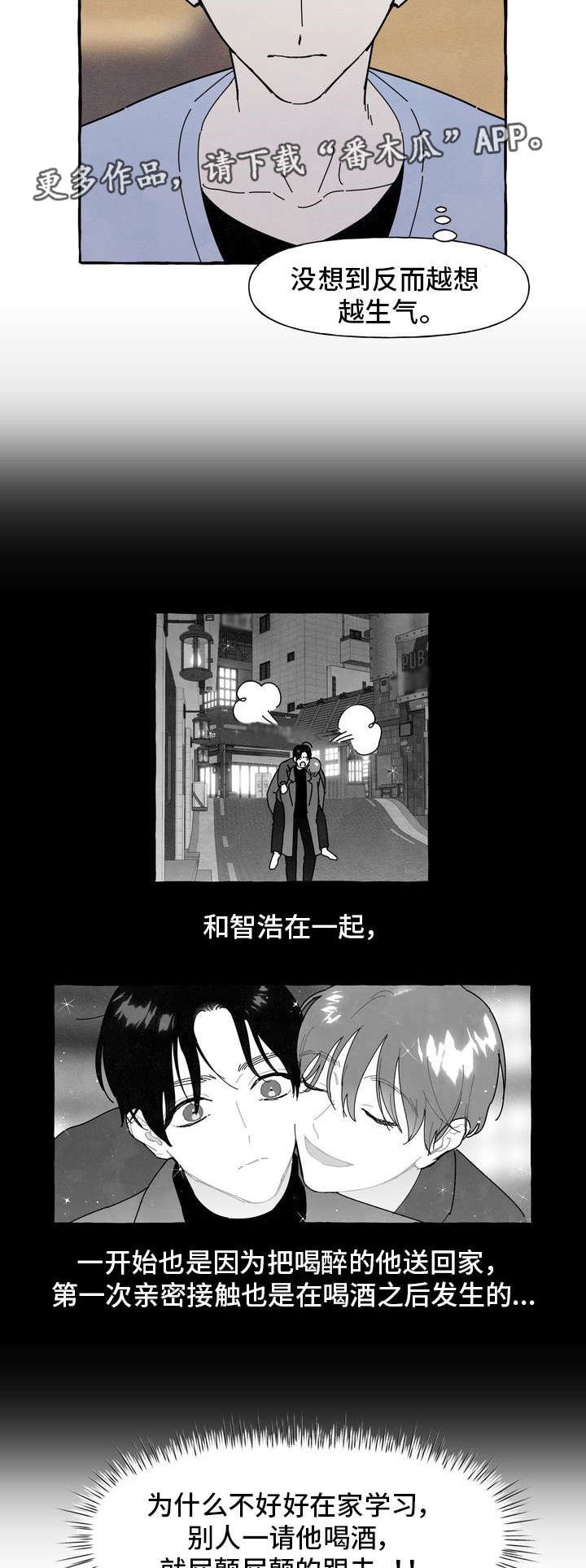 第28章：生气