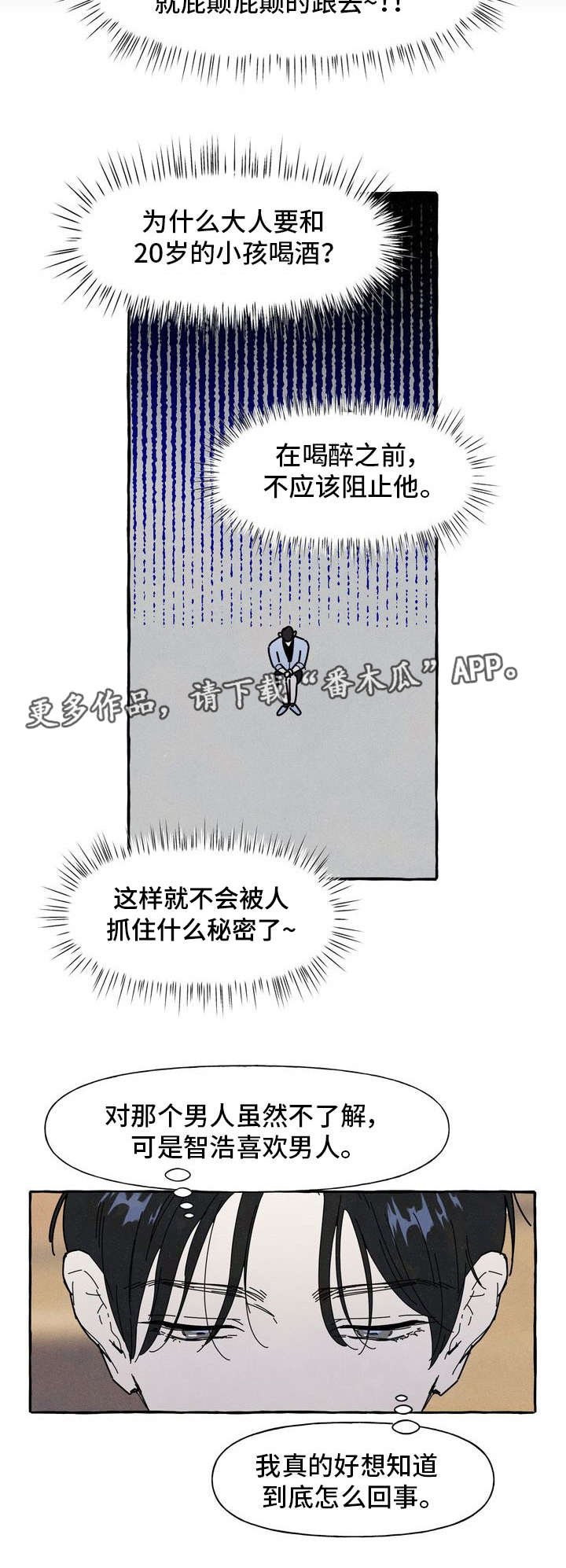 第28章：生气