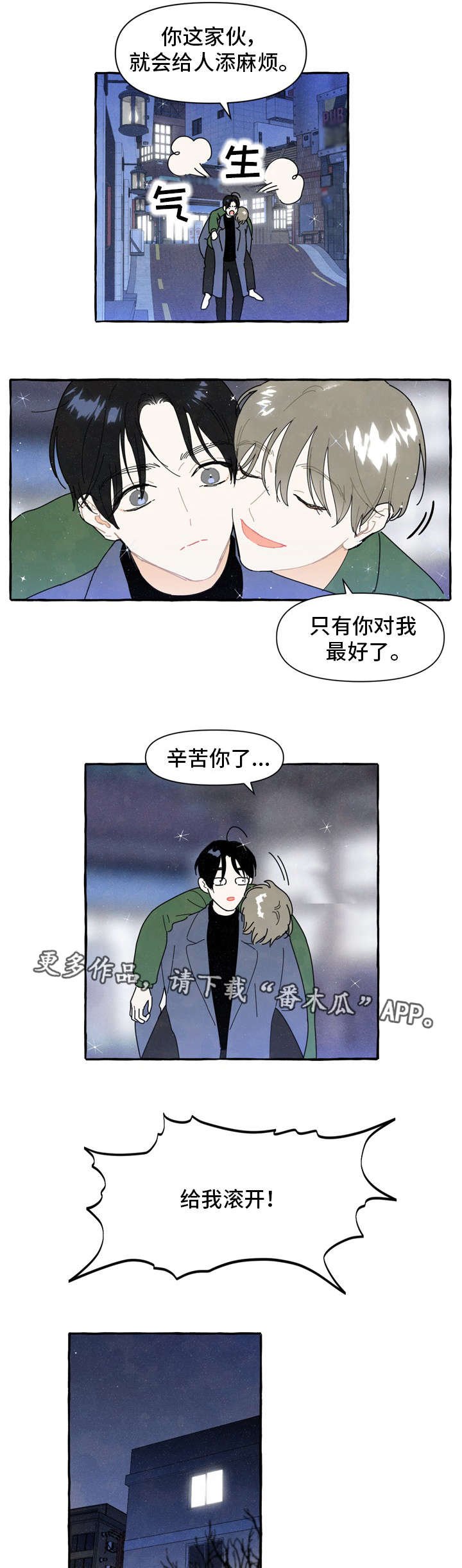 第3章：醉酒