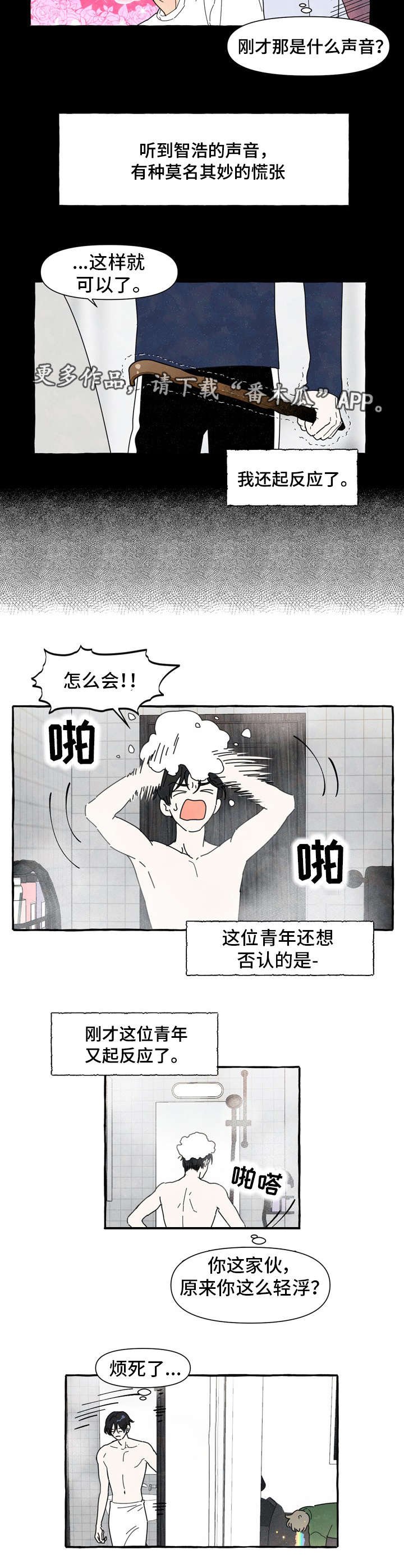 第3章：醉酒