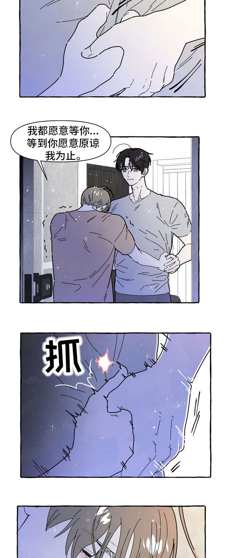 第31章：二次分手