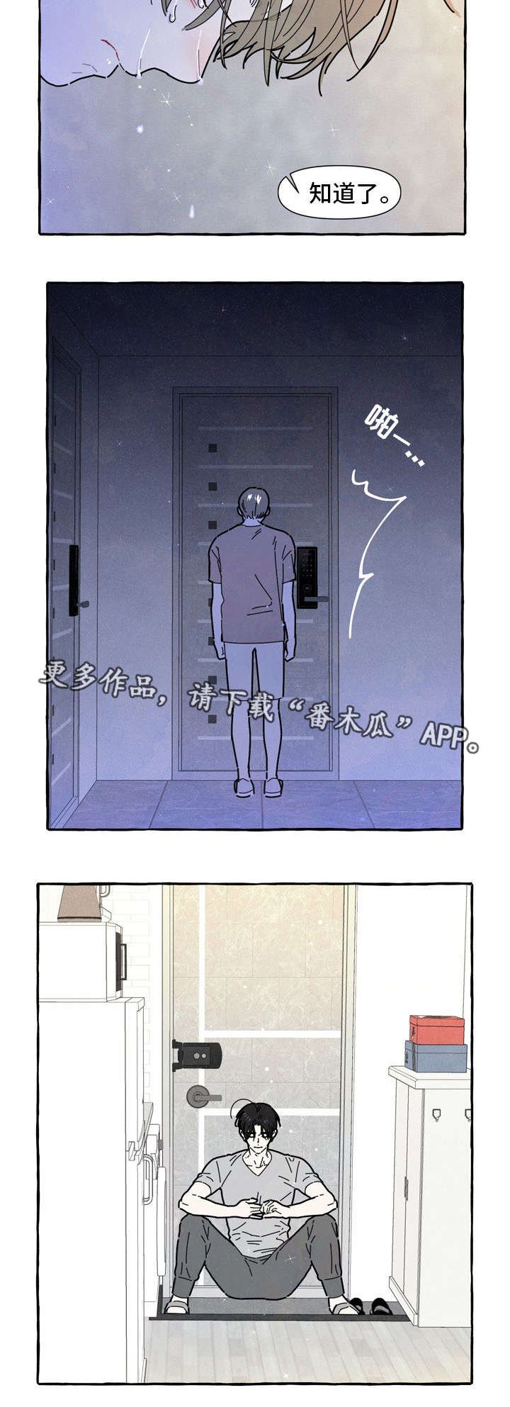 第31章：二次分手