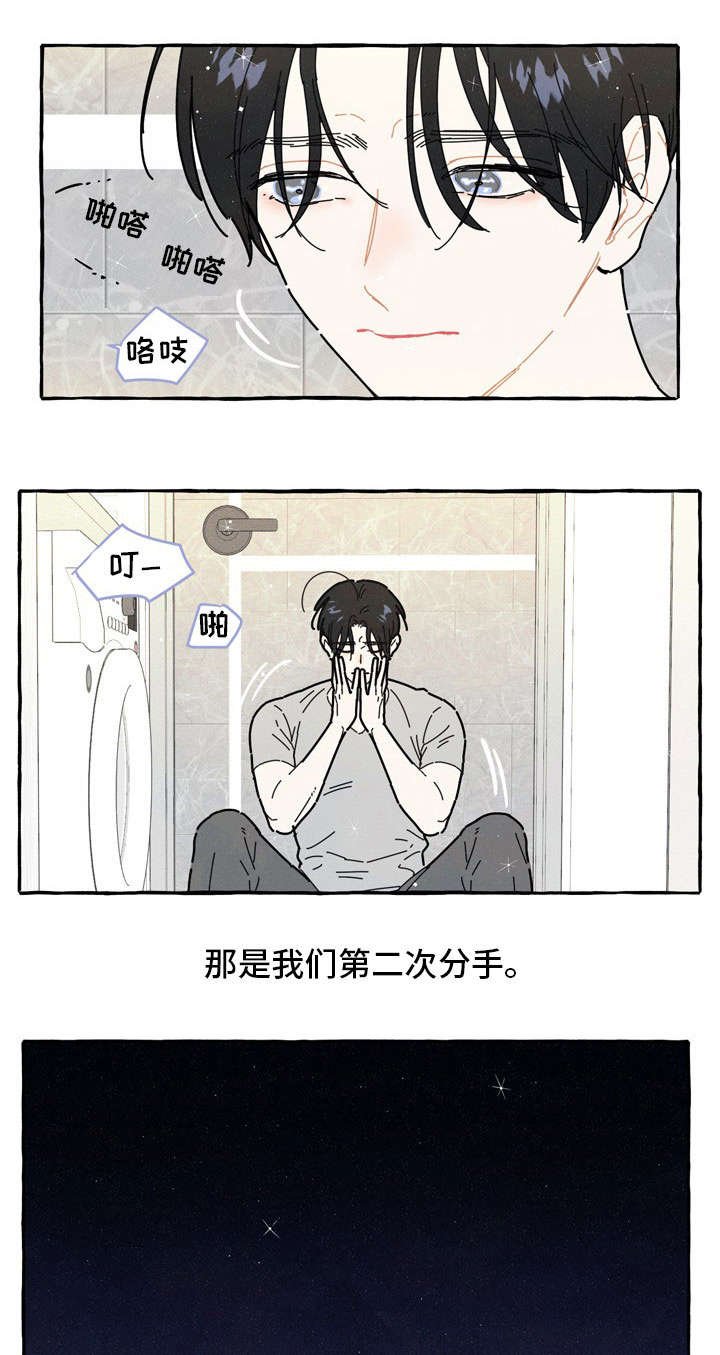 第31章：二次分手