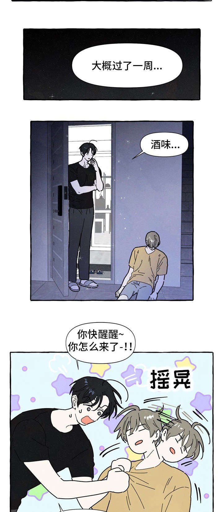 第31章：二次分手