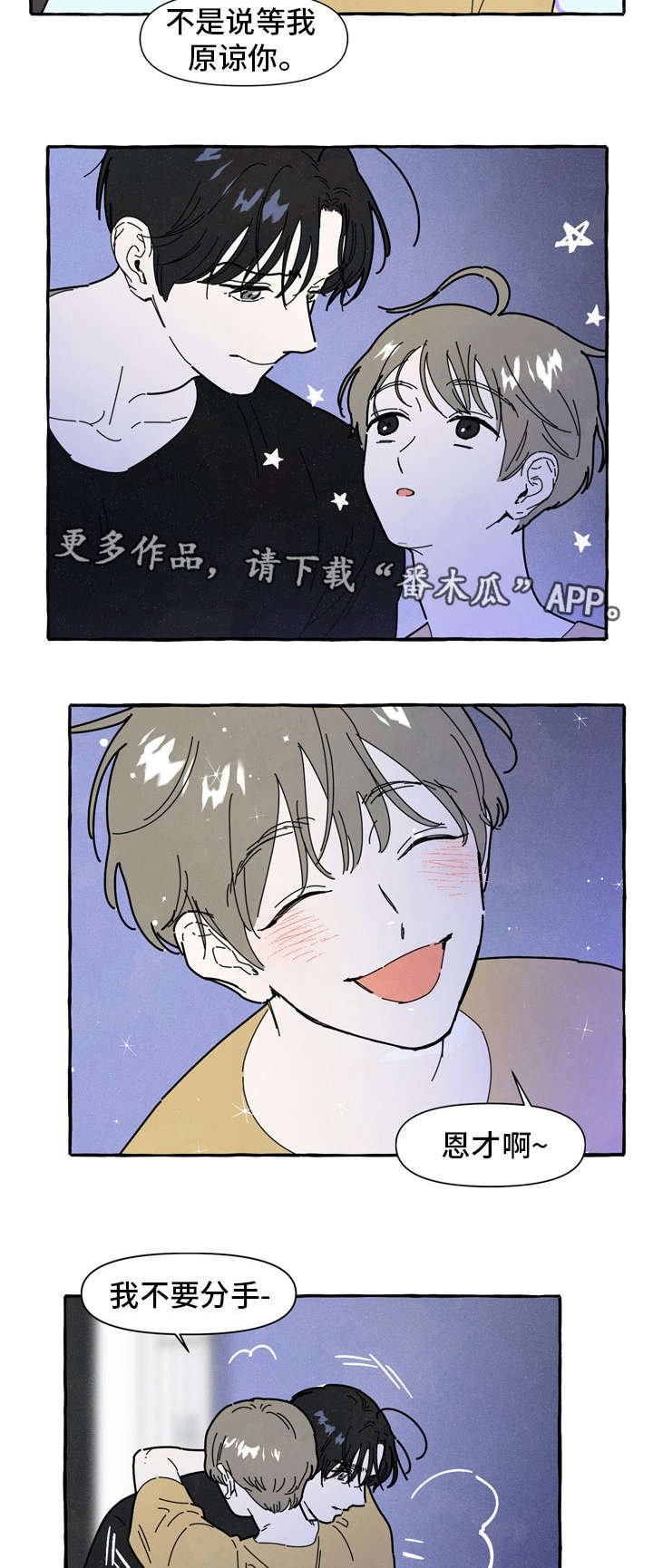 第31章：二次分手