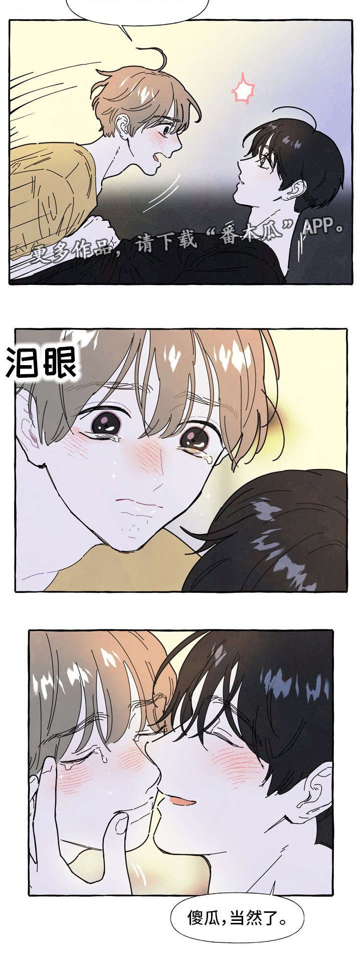 第32章：反省