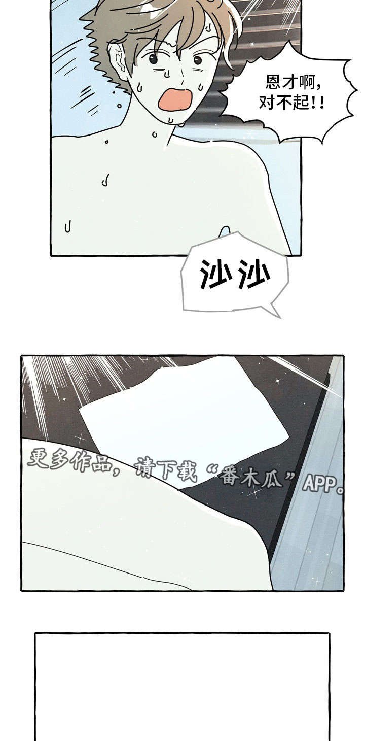第32章：反省