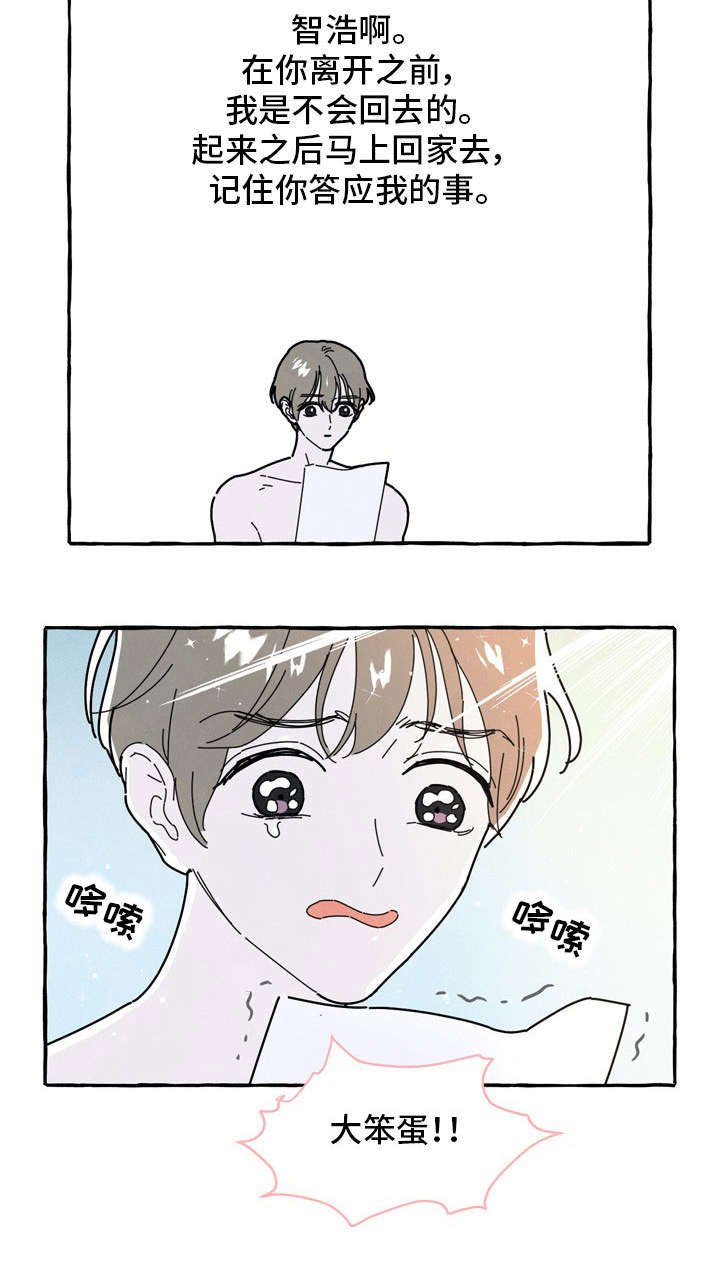 第32章：反省