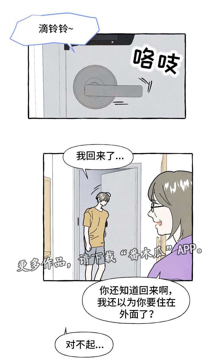 第32章：反省
