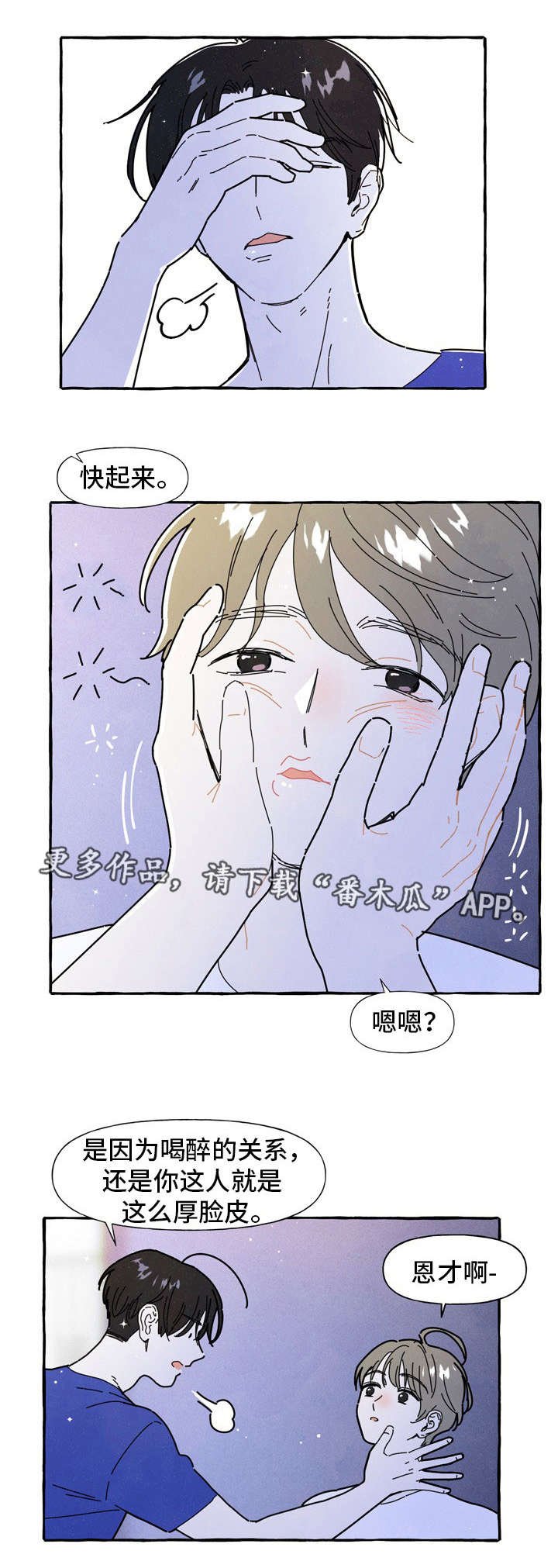 第33章：糟糕