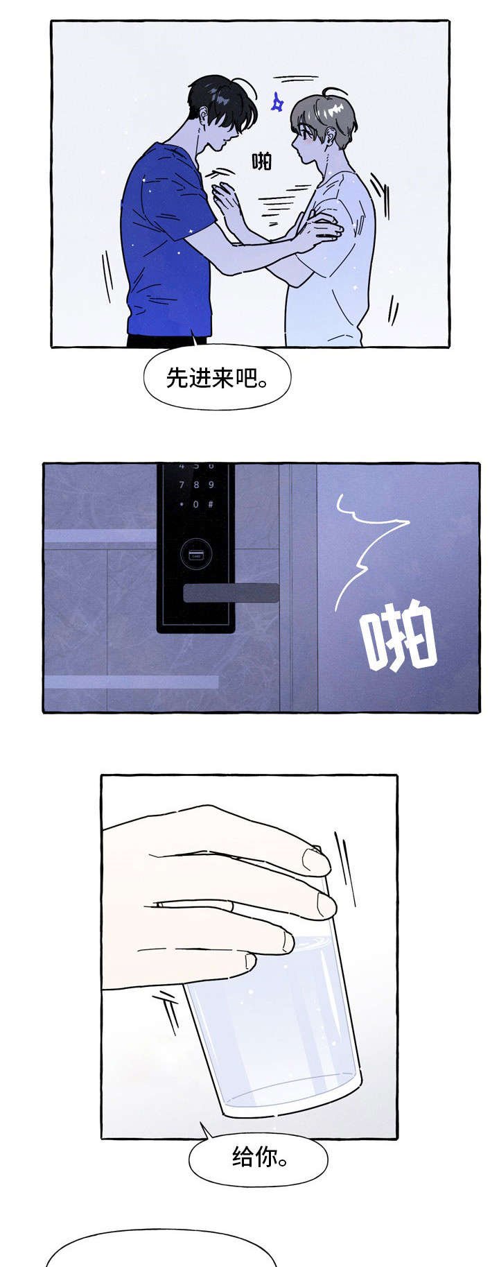第33章：糟糕
