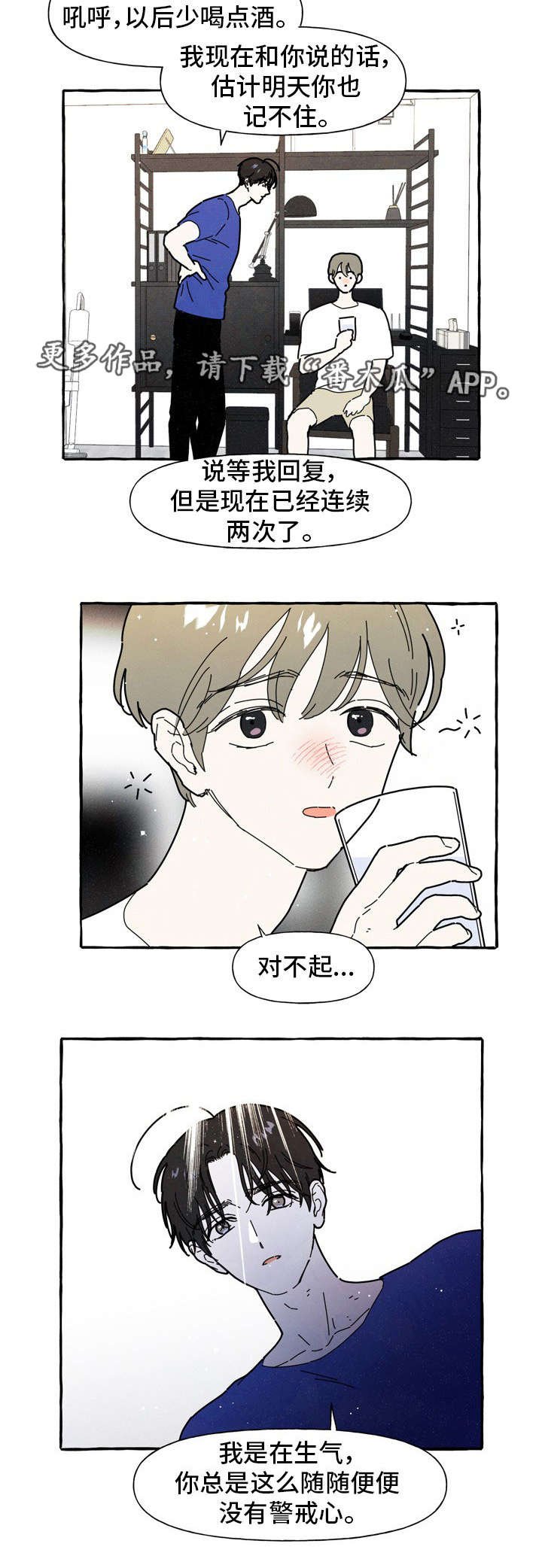 第33章：糟糕