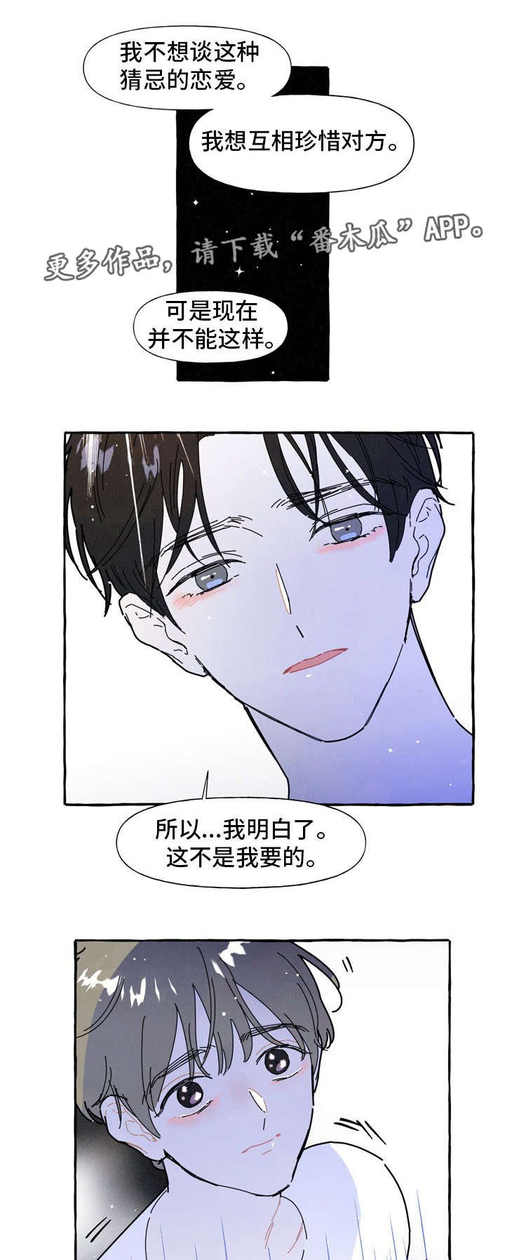 第33章：糟糕