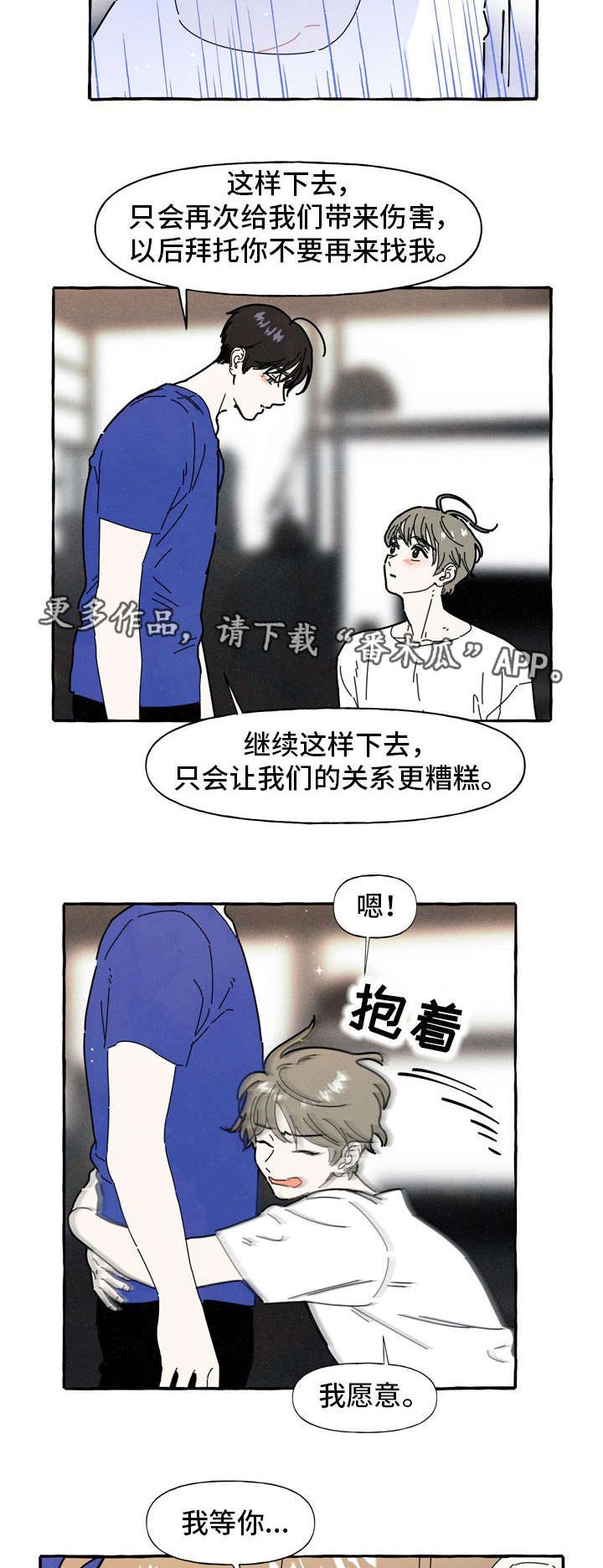第33章：糟糕