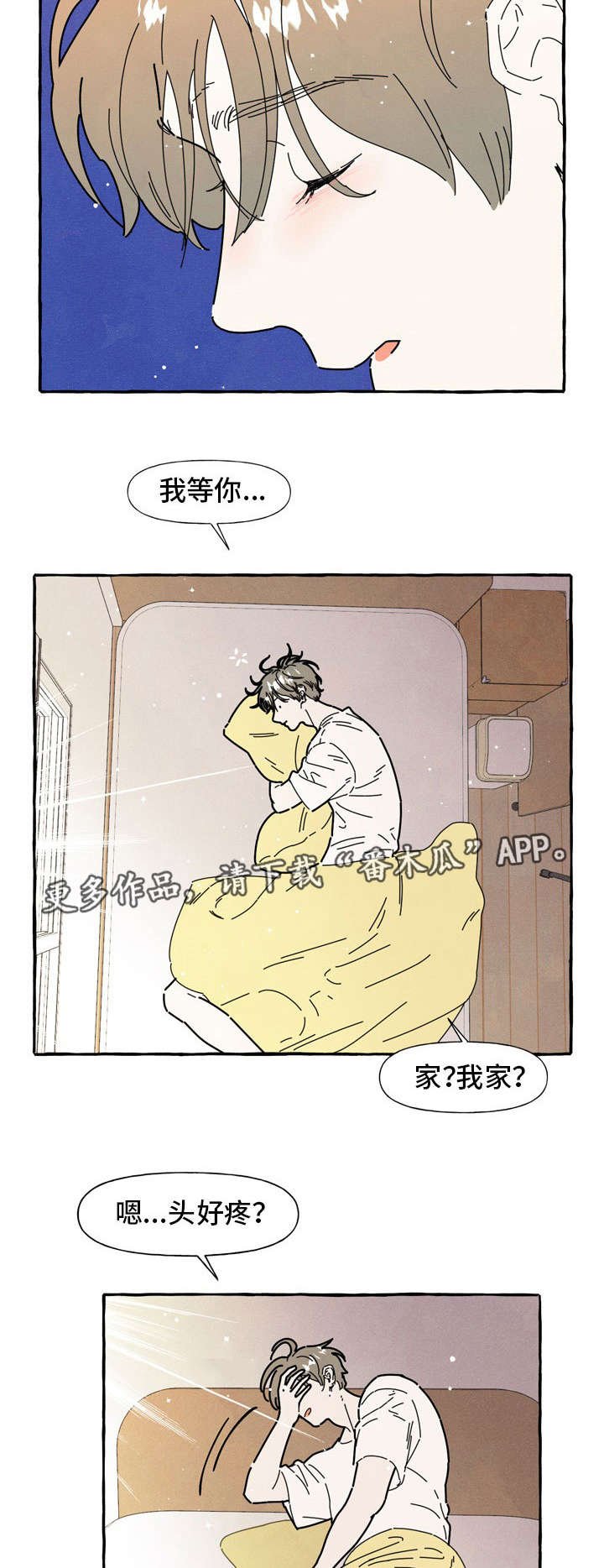 第33章：糟糕