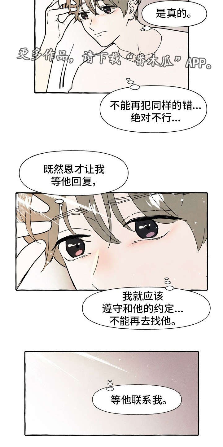第33章：糟糕
