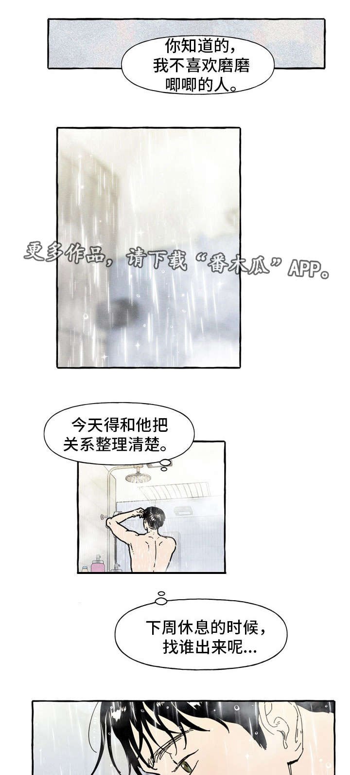 第34章：见面