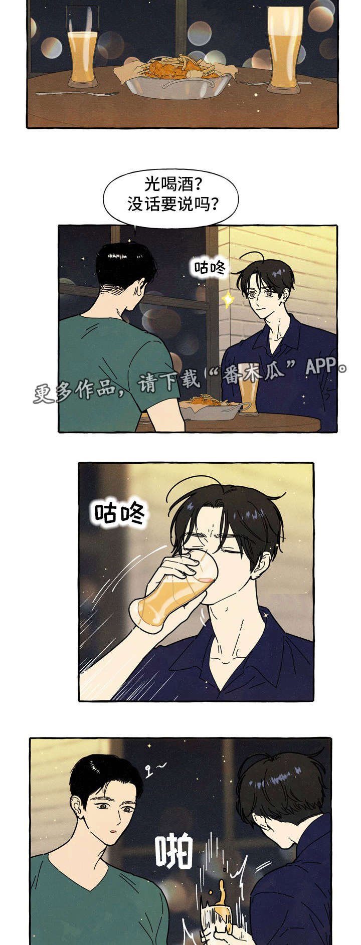 第34章：见面