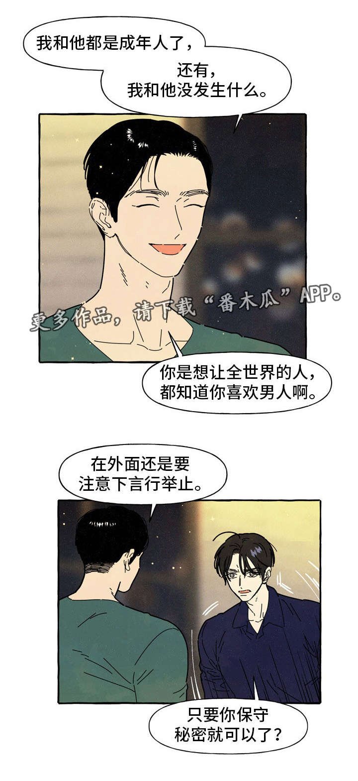 第34章：见面