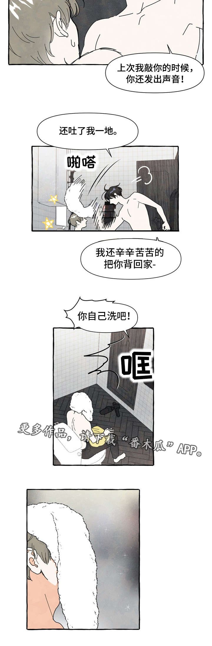 第4章：奇怪的声音